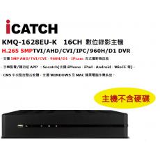 (小台單碟空間) ICATCH 可取 KMQ-1628EU-K 16CH 數位錄影主機 H.265 DVR 不含硬碟