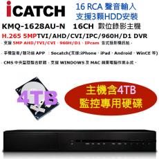 (支援3硬碟16路聲音輸入) ICATCH 可取 KMQ-1628AU-N 16CH 數位錄影主機 H.265 DVR 含4TB監控硬碟