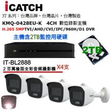 可取日夜全彩白光監視器套裝 KMQ-0428EU-K +2TB+IT-BL2888 鏡頭3.6mm含變壓器X4