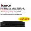 (小台單碟空間) ICATCH 可取 KMQ-1628EU-K 16CH 數位錄影主機 H.265 DVR 不含硬碟