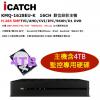 (小台單碟空間) ICATCH 可取 KMQ-1628EU-K 16CH 數位錄影主機 H.265 DVR 含4TB監控硬碟