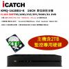 (小台單碟空間) ICATCH 可取 KMQ-1628EU-K 16CH 數位錄影主機 H.265 DVR 含2TB監控硬碟