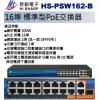 HISHARP 昇銳 HS-PSW162...