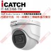 IT-MC5168-TW 可取 ICATCH 5百萬同軸音頻攝影機內建麥克風 保固一年