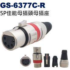 GS-6377C-R 5P佳能母插頭母插座