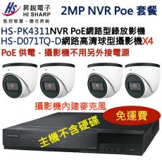 NVR PoE套餐 昇銳 HISHARP HS-PK4311+HS-D071TQ-Dx4 不含硬碟 保固一年
