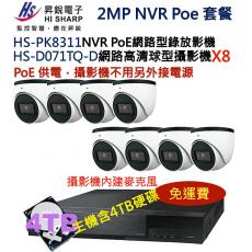 NVR PoE套餐 昇銳 HISHARP HS-PK8311+4TB監控硬碟+HS-D071TQ-Dx8 保固一年