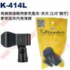K-414L Stander 有線無線兩用麥克風夾-夾式 (5/8