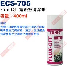 ECS-705 Flux-Off 電路板清潔劑 容量︰400ml