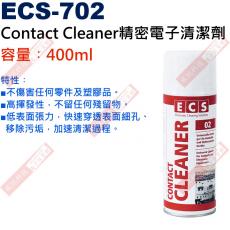 ECS-702 Contact Cleaner 精密電子清潔劑 容量︰400ml