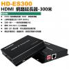 HD-ES300 HDMI網路延長器 300米