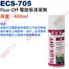 ECS-705 Flux-Off 電路板...