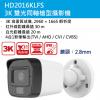 HD2016KLFS 3K紅白智能雙光同軸槍型攝影機 鏡頭2.8mm