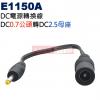 E1150A DC電源轉換線 DC0.7...