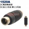 1520A DC電源轉換頭 DC轉換頭 DC2.1母座轉DC2.1母座