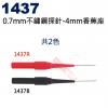 1437R 0.7mm不鏽鋼探針-4mm香蕉座 紅色