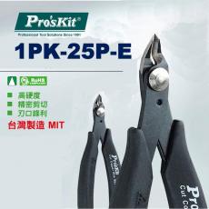 1PK-25P-E 寶工 Pro'sKit 防靜電如意細刀斜口鉗