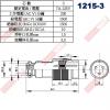 1215-3 16mm金屬接頭公頭 長型3P 7A125V(1213-3母座、1214-3短型公頭、1215-3長型公頭)