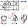 1214-5 16mm金屬接頭公頭、公插座 短型5P 5A125V(1213-5母座、1214-5短型公頭、1215-5長型公頭)