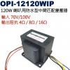 OPI-12120WIP PA喇叭用防水...