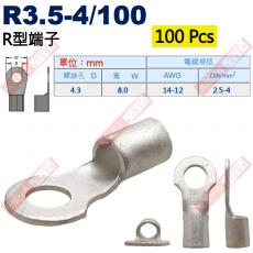 R3.5-4/100 100顆裝 R型端子 螺絲孔4.3mm AWG14-12/DIN 2.5-4.0mm²