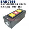ERE-7668 鐡捲門控制開關 輕觸式露出型