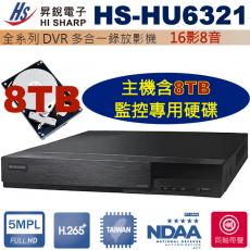 HS-HU6321+8TB監控硬碟 昇銳16CH DVR 多合一錄放影機 保固一年