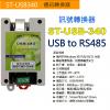 ST-USB-340 連網型門禁訊號轉換...
