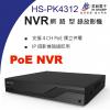 昇銳 HISHARP HS-PK4312 4CH PoE獨立供電 NVR 網路型錄放影機 不含硬碟 保固一年