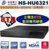 HS-HU6321+8TB監控硬碟 昇銳...