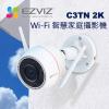 EZVIZ螢石 C3TN 2K WiFi 高階戶外型智慧攝影機(3MP)