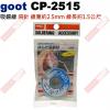 CP-2515 goot 吸錫線袋針 總寬約2.5mm 線長約1.5公尺