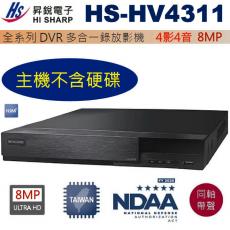 HS-HV4311 HISHARP 昇銳4CH DVR 800mp 多合一錄放影機保固一年