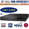 HS-HV6321 HISHARP 昇銳...