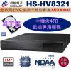 HS-HV8321+2TB監控硬碟 HISHARP 昇銳8CH DVR 8mp 多合一錄放影機保固一年