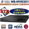 HS-HV6321+8TB監控硬碟 HISHARP 昇銳16CH DVR 8mp 多合一錄放影機保固一年