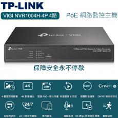 TPLINK VIGI NVR1004H-4P 4路PoE+網路監控主機/監視器主機NVR