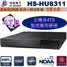 HS-HU8311 含4TB監控硬碟 HISHARP 昇銳8CH混合式200萬多合一智能錄放影機保固一年
