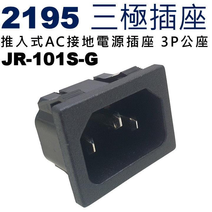 JR-101S-G