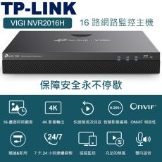 TPLINK VIGI NVR2016H V1.2 16路 網路監控主機/監視器主機 NVR