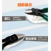 PM-905FHC 寶工 Pro'sKit 綠柄碳鋼強力斜口鉗+集屑槽管