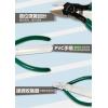 PM-905FHC 寶工 Pro'sKit 綠柄碳鋼強力斜口鉗+集屑槽管
