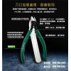 PM-905FHC 寶工 Pro'sKit 綠柄碳鋼強力斜口鉗+集屑槽管