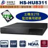 HS-HU8311 含2TB監控硬碟 H...