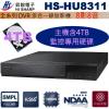 HS-HU8311 含4TB監控硬碟 H...