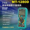 MT-1280D 寶工 Pro'sKit...