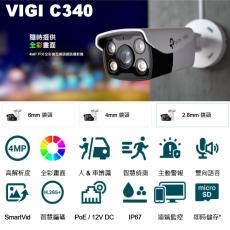 TPLINK VIGI C340 4MP 戶外全彩槍型網路監控攝影機