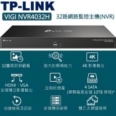 TPLINK VIGI NVR4032H 32路網路監控主機 NVR