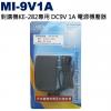 MI-9V1A 對講機KE-282專用 ...