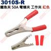 3010S-R 50A 鱷魚夾 電機夾 ...